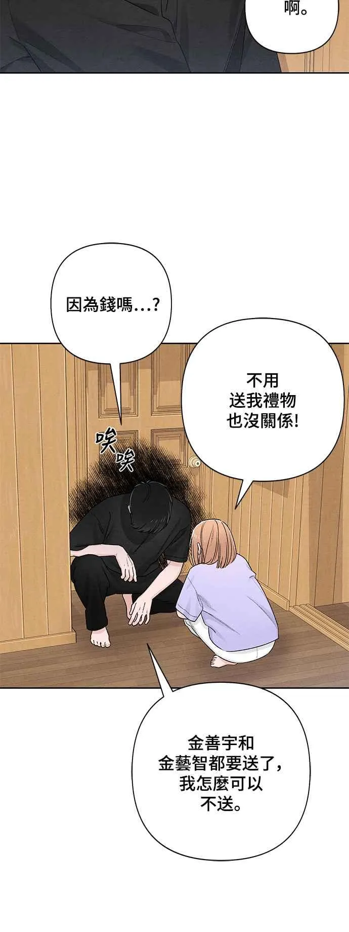 第58话 第38页