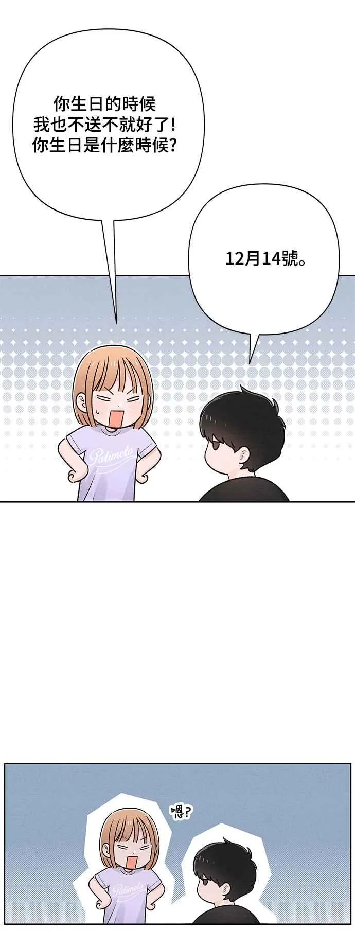 第58话 第39页