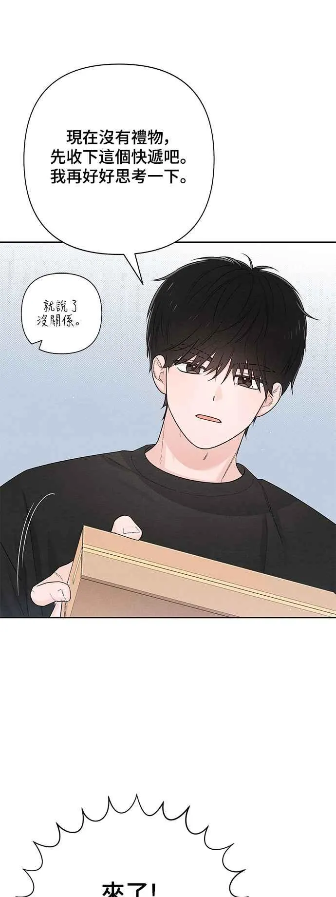 第58话 第41页