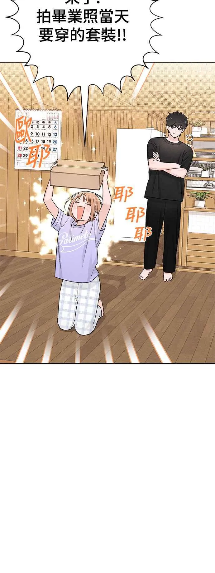 第58话 第42页
