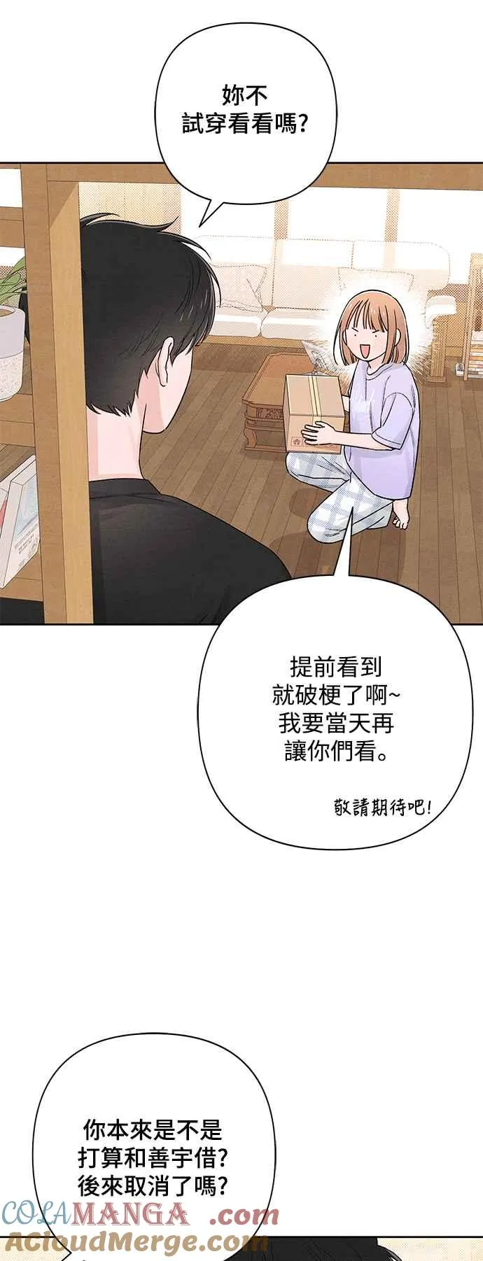 第58话 第43页