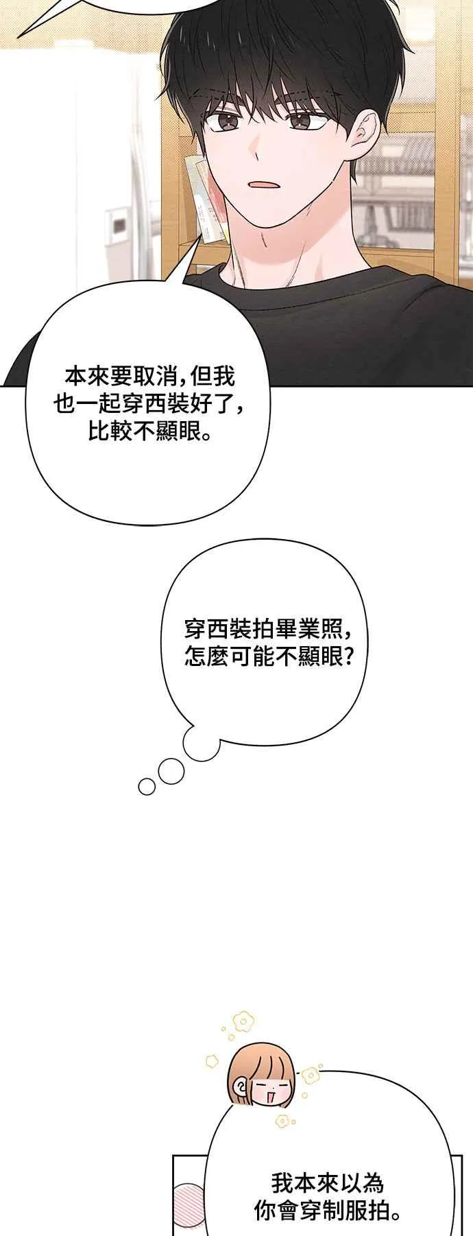 第58话 第44页