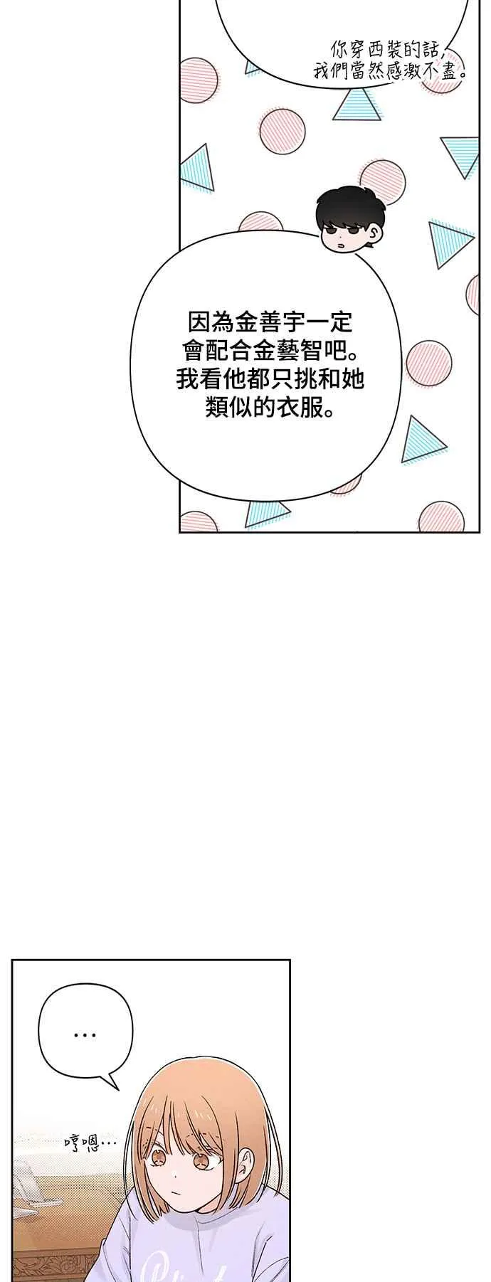 第58话 第45页