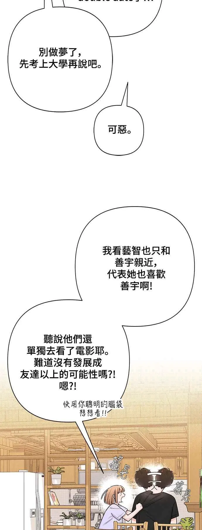 第58话 第47页
