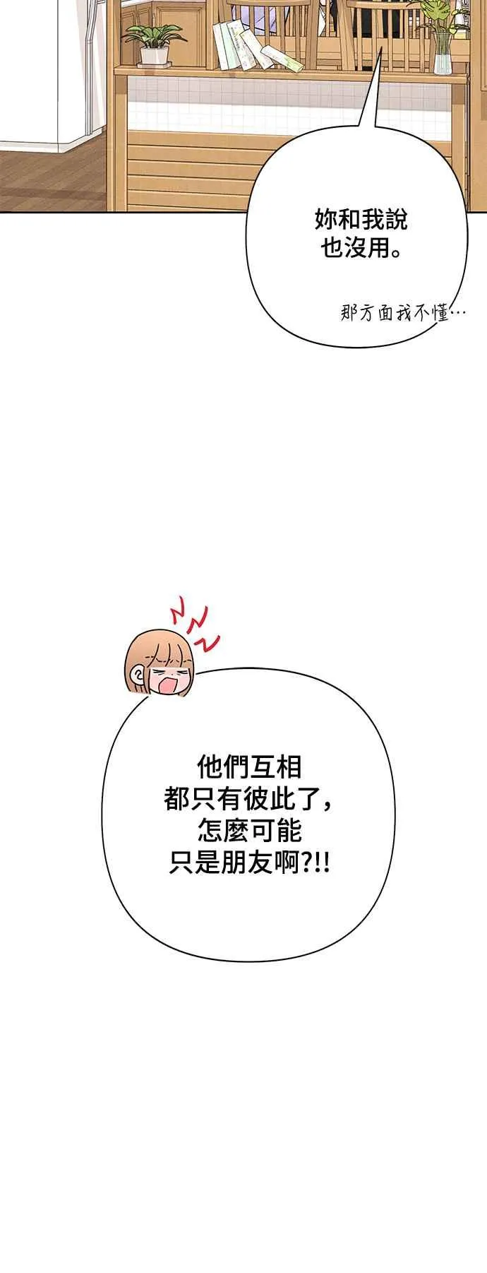 第58话 第48页