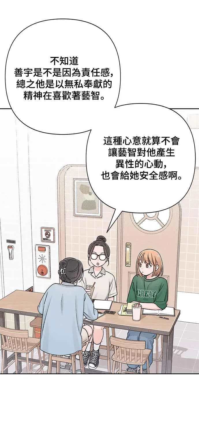 第58话 第50页
