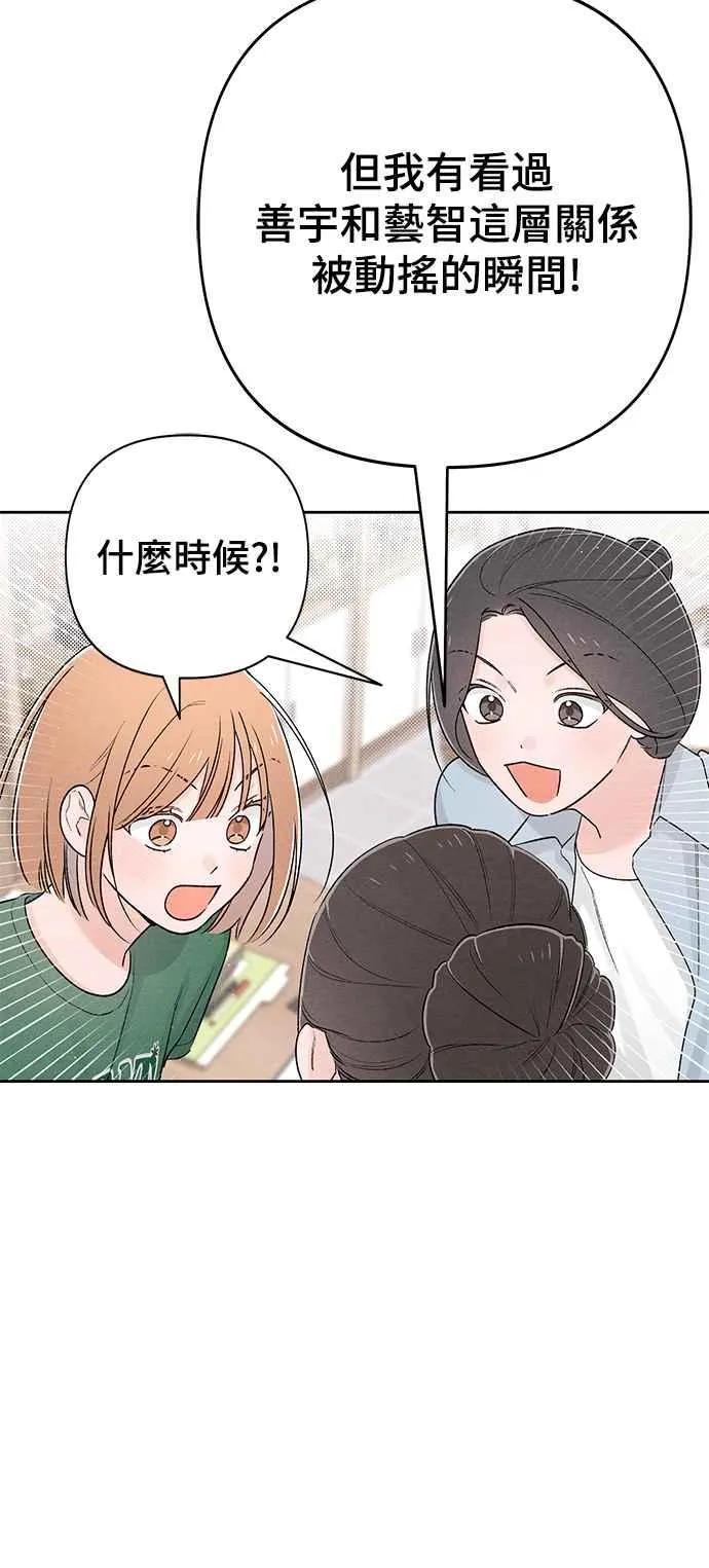 第58话 第53页