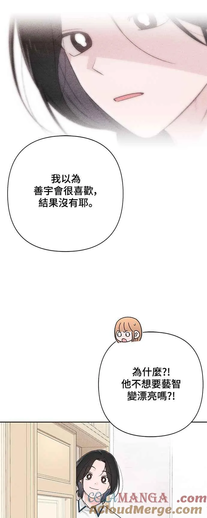 第58话 第55页