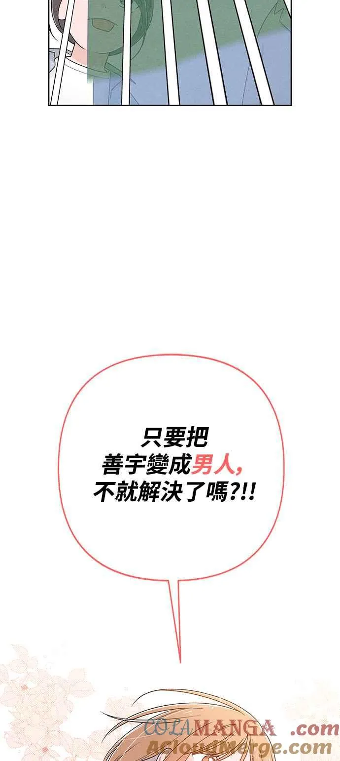 第58话 第61页