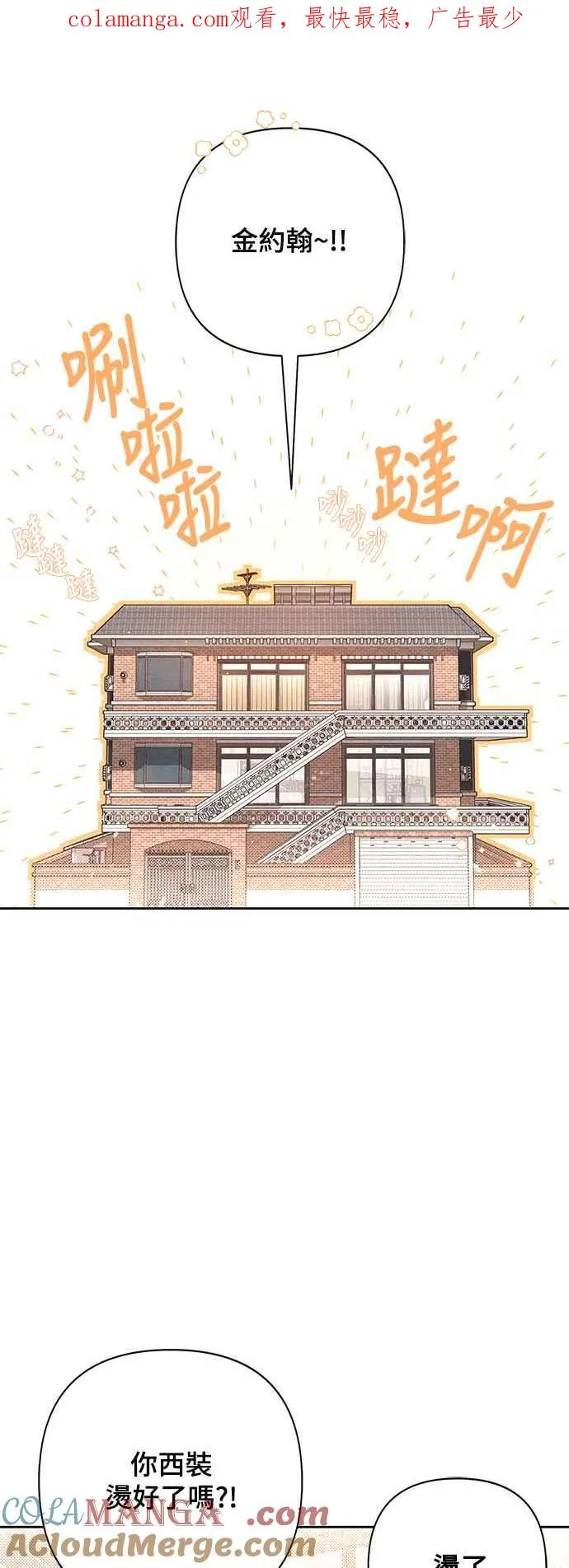 第59话 第1页