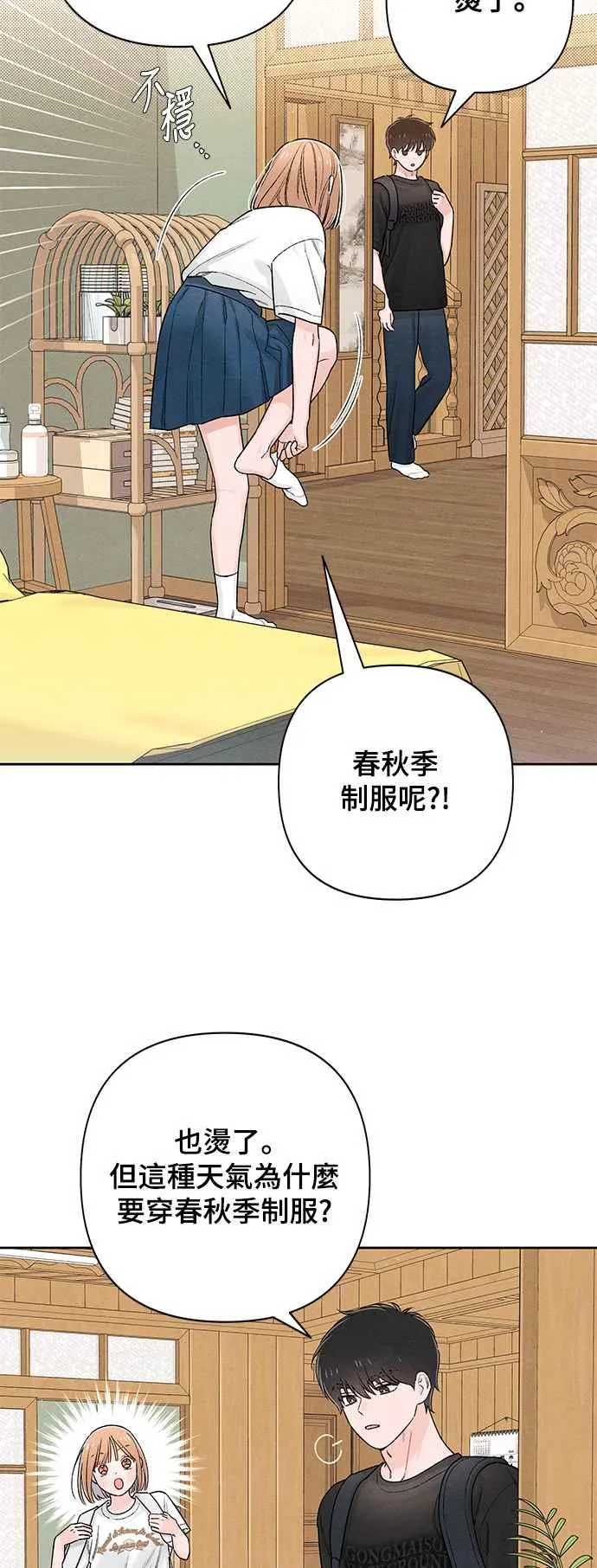 第59话 第2页