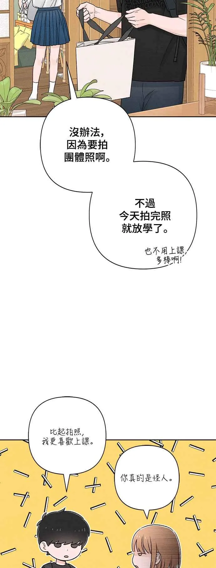 第59话 第3页