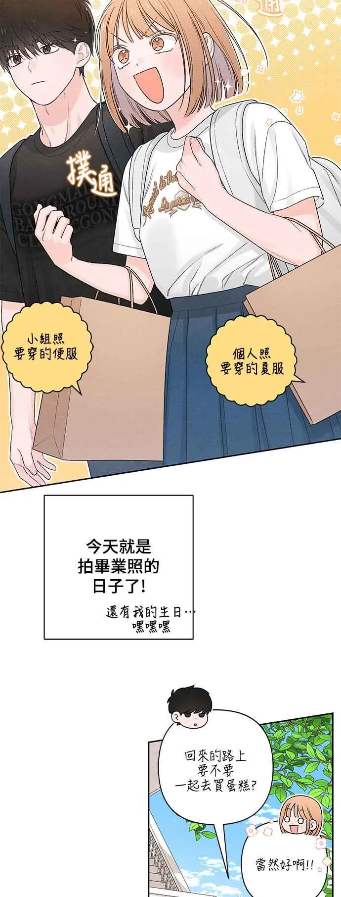 第59话 第5页