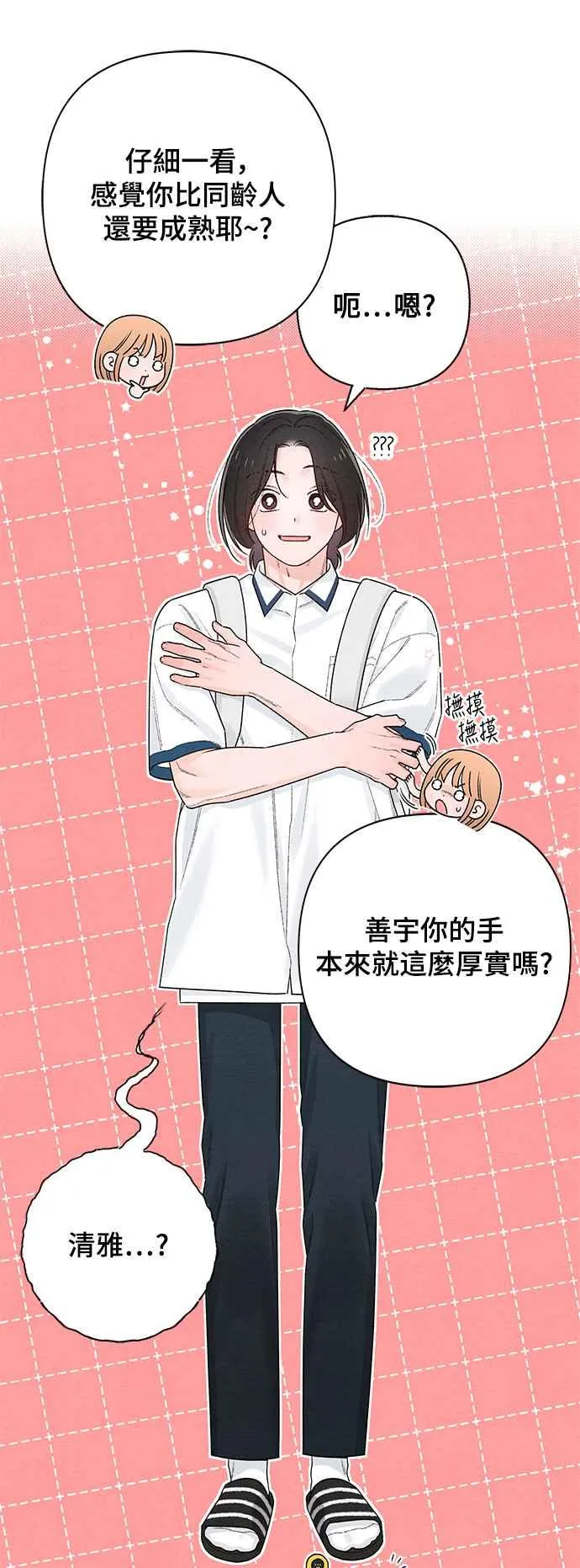 第59话 第15页