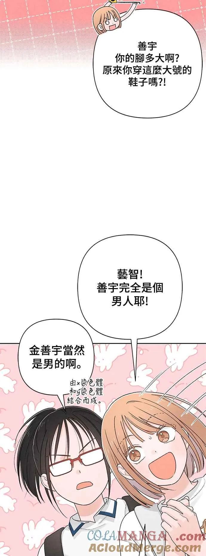 第59话 第16页