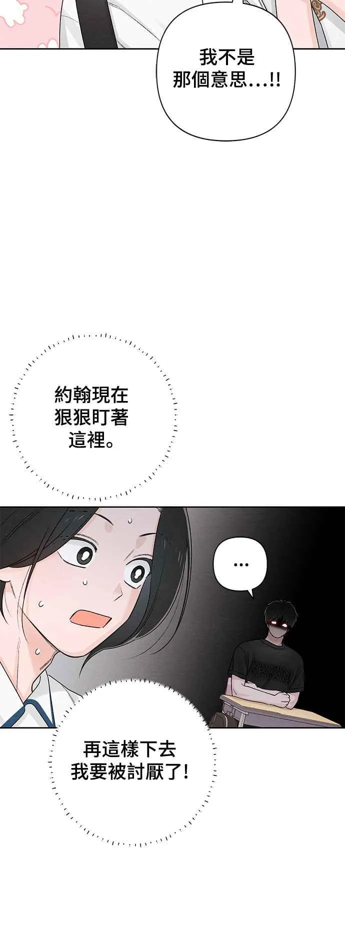 第59话 第17页