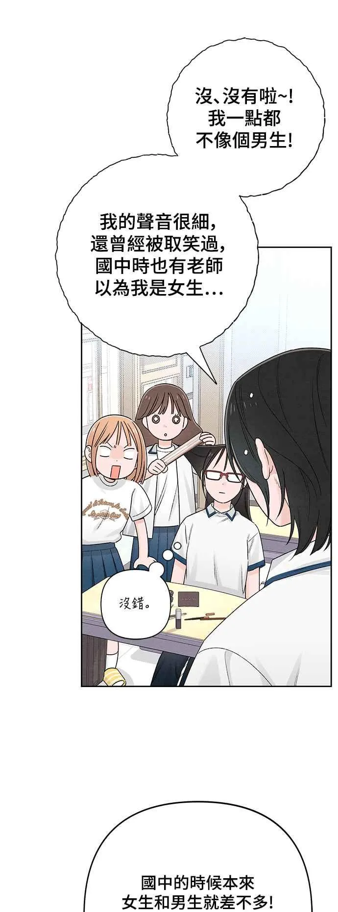 第59话 第18页