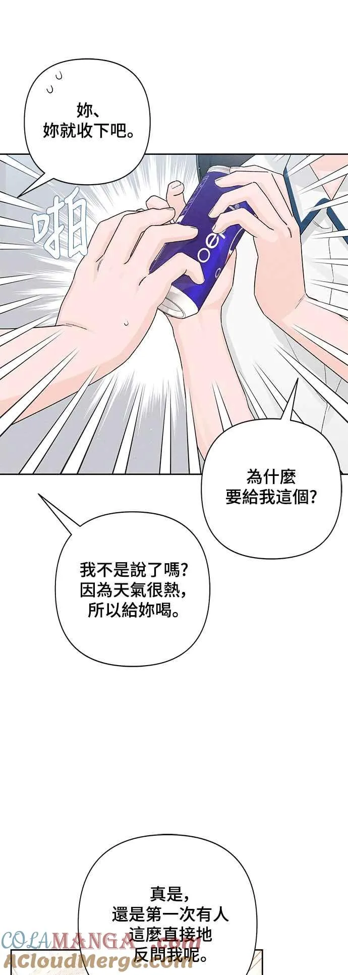 第59话 第22页