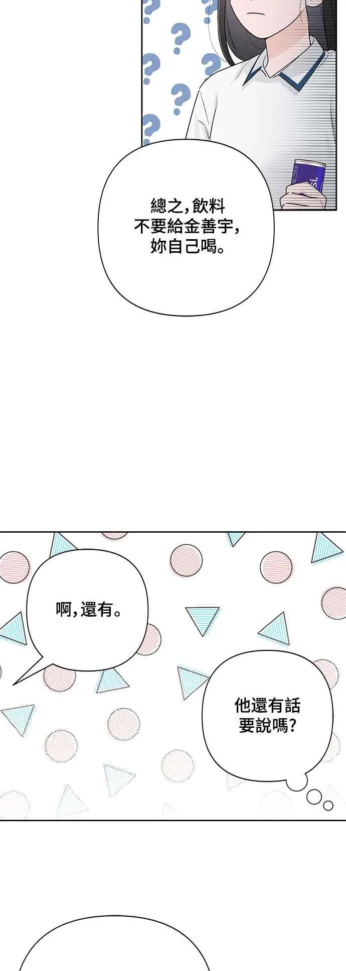 第59话 第24页