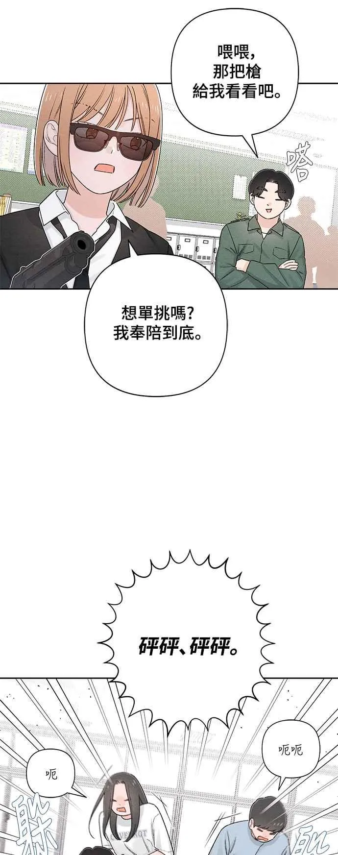 第59话 第29页