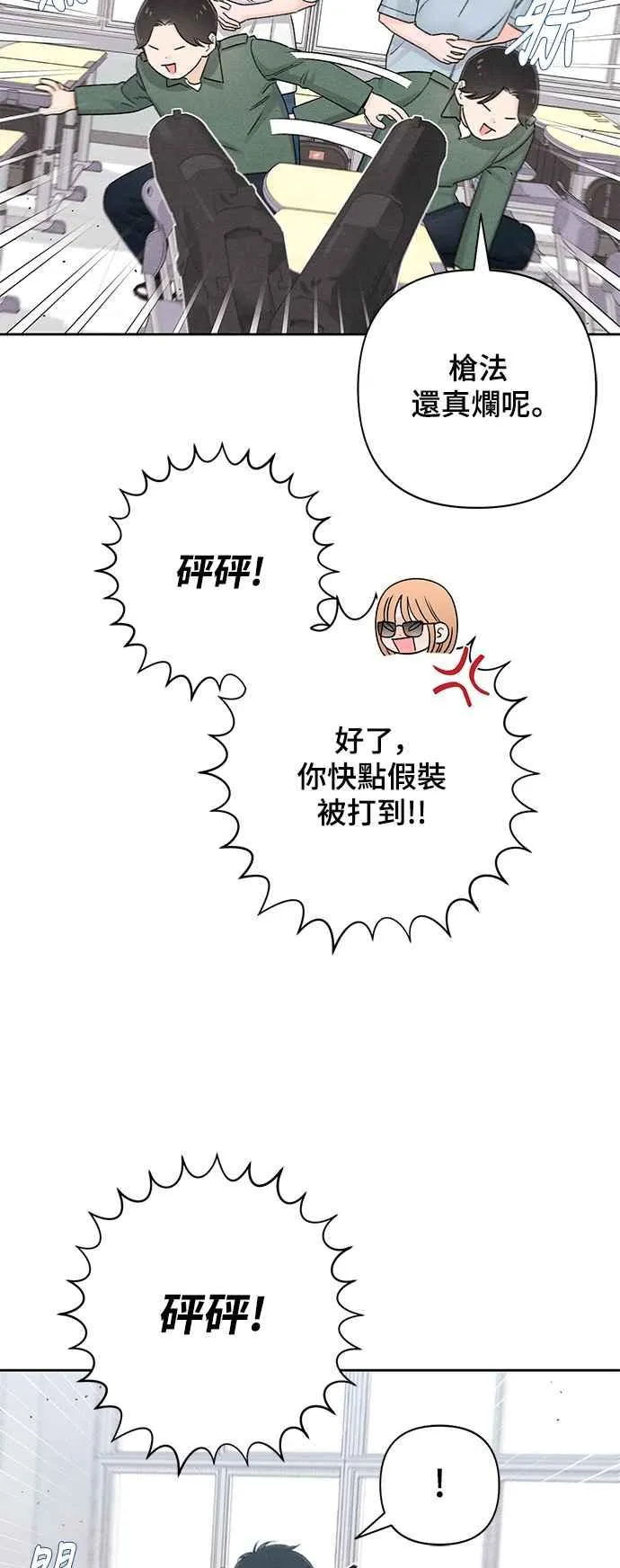 第59话 第30页