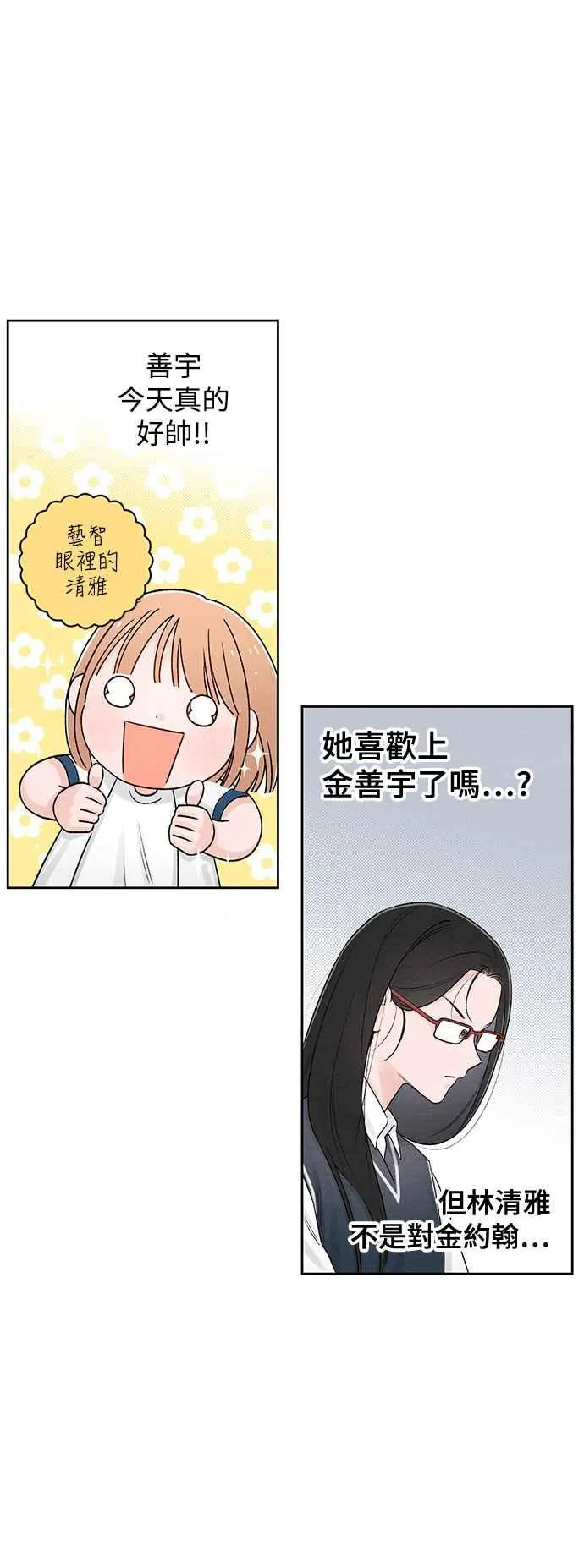 第59话 第45页