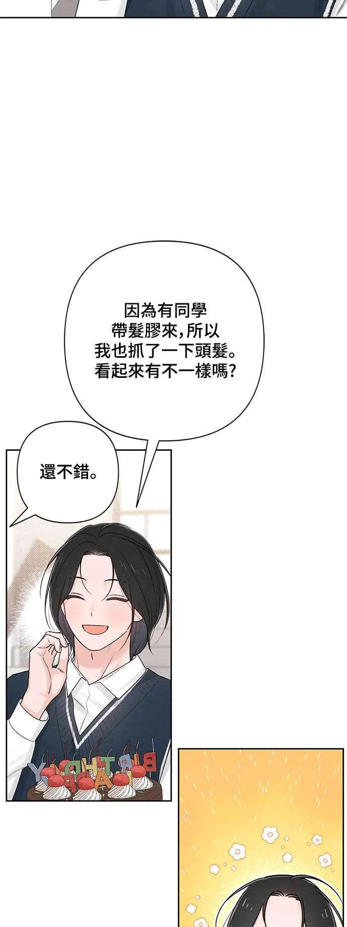 第60话 第3页