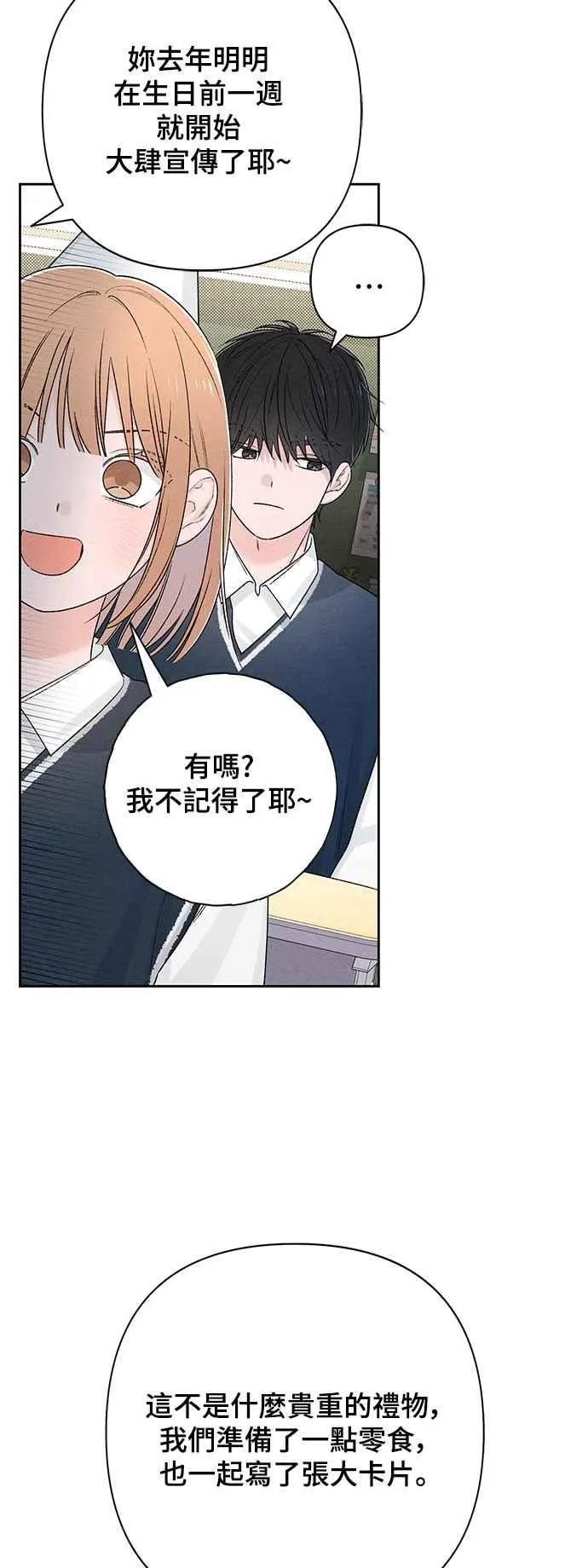 第60话 第17页