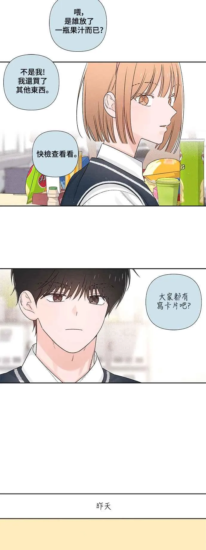 第60话 第21页