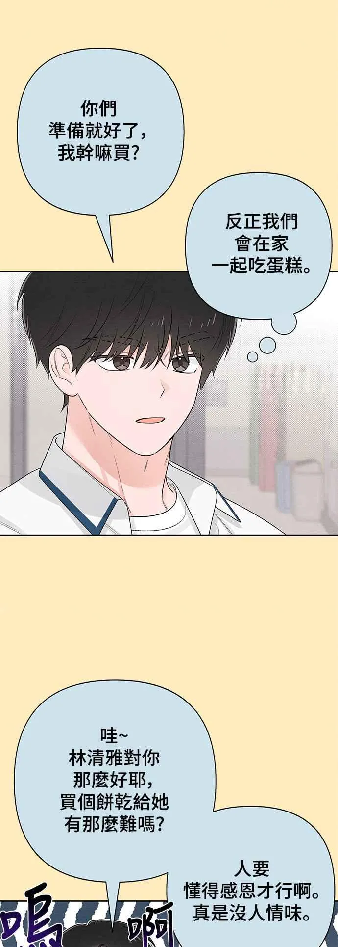 第60话 第23页