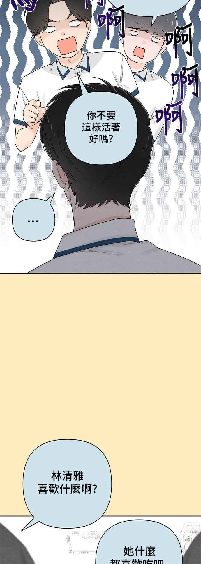 第60话 第24页
