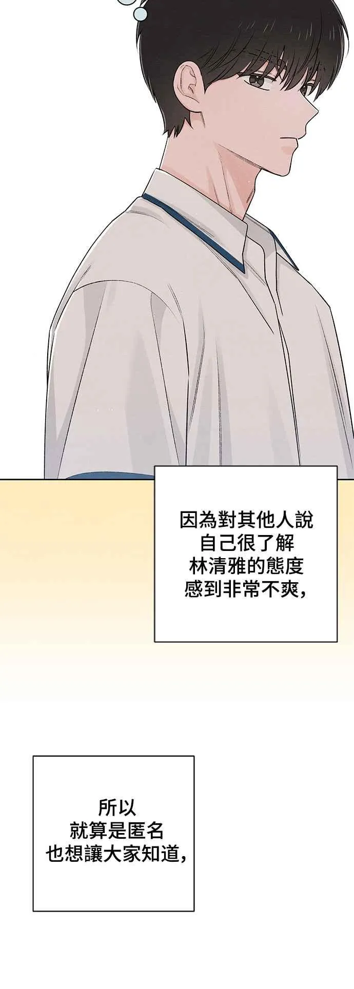 第60话 第26页