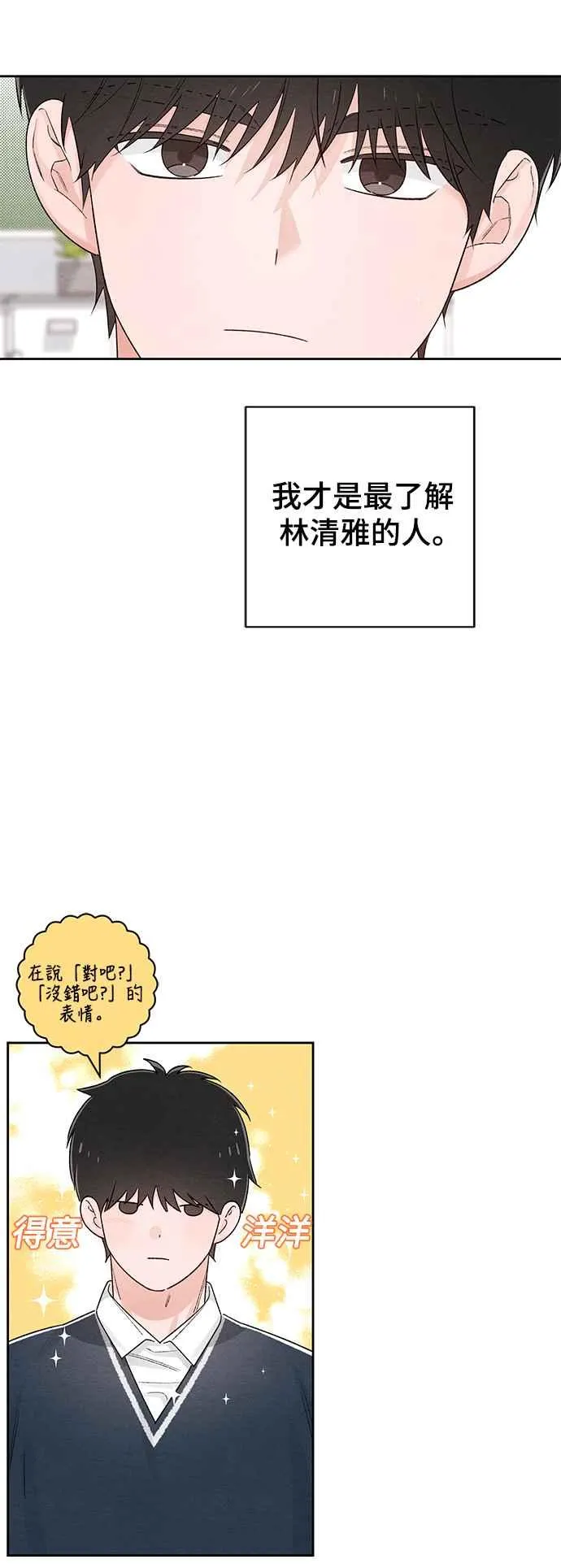 第60话 第27页