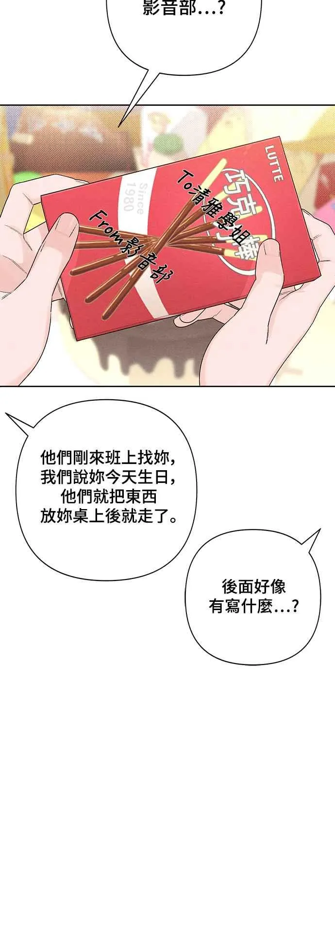 第60话 第29页