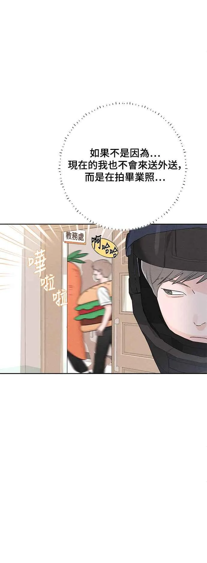 第60话 第36页