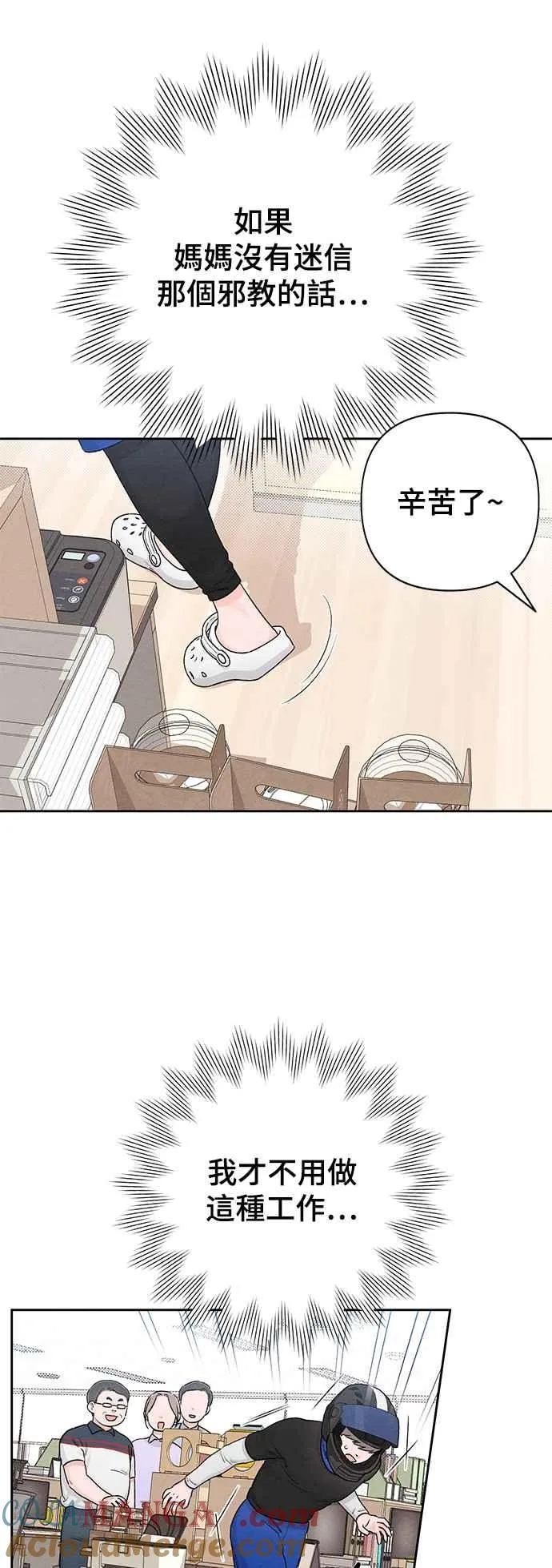 第60话 第37页
