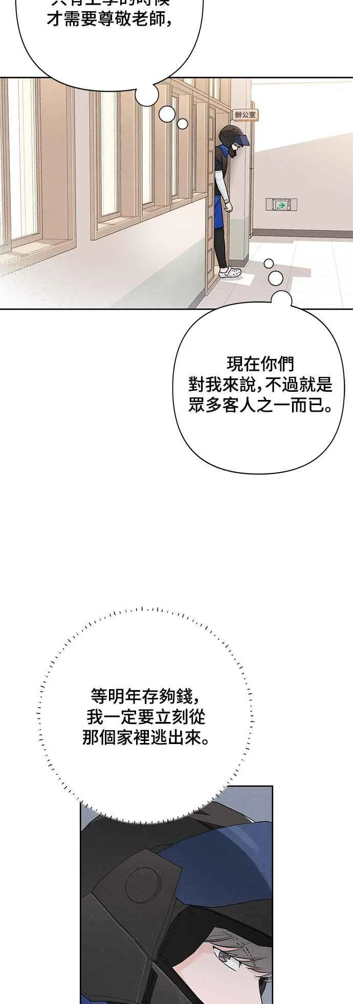 第60话 第39页