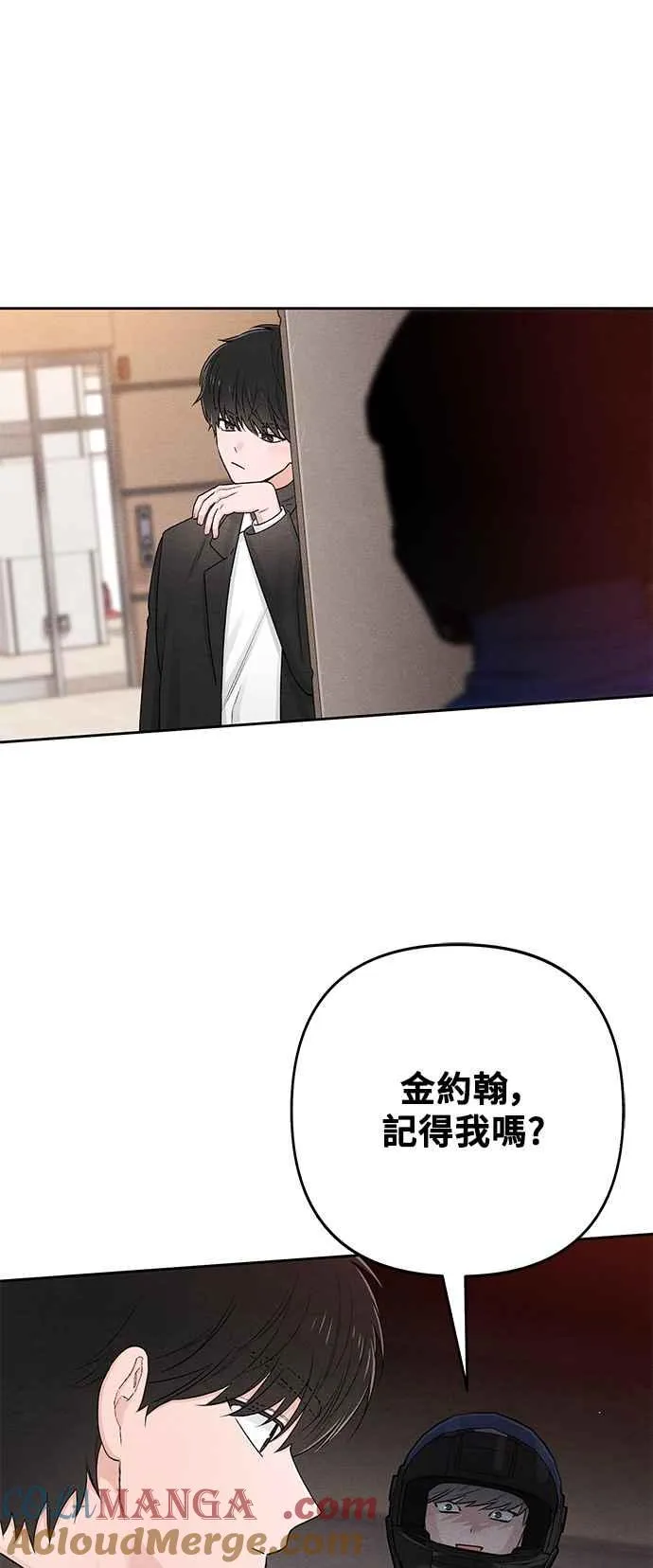 第60话 第52页