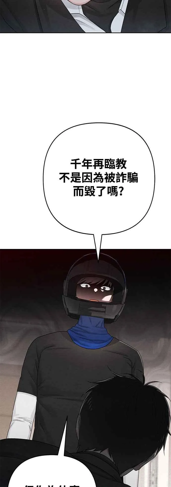 第61话 第2页