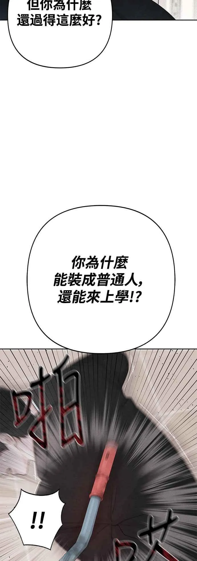 第61话 第3页