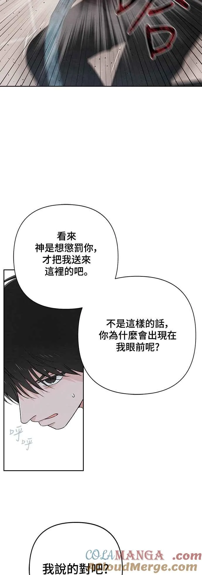 第61话 第4页