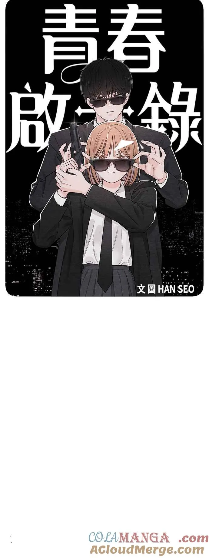 第61话 第7页