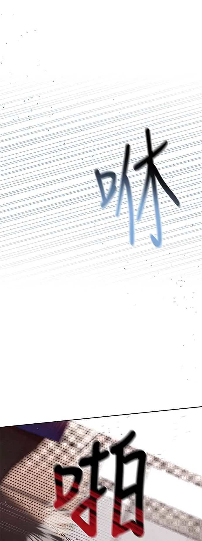 第61话 第8页