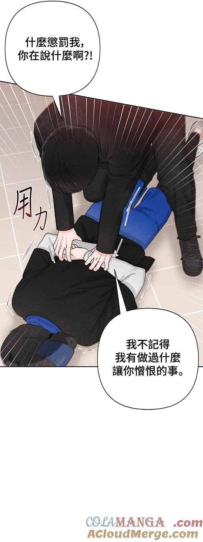 第61话 第10页