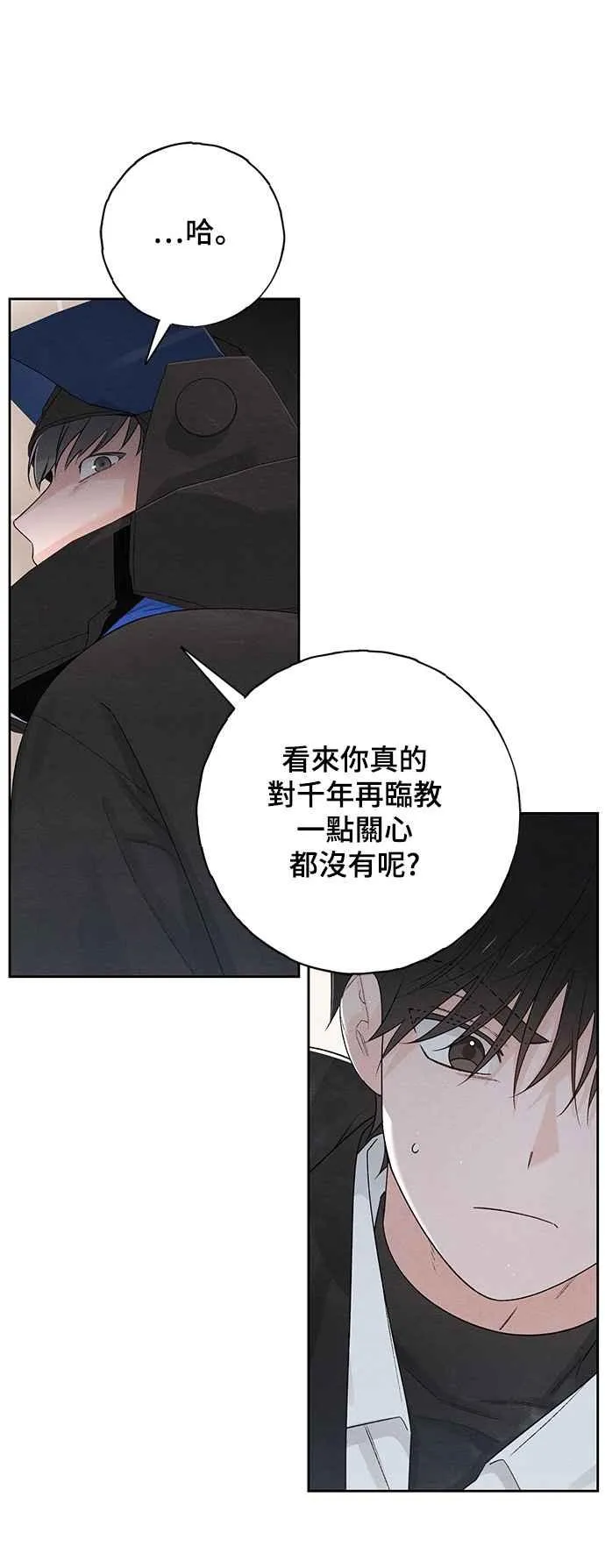 第61话 第11页