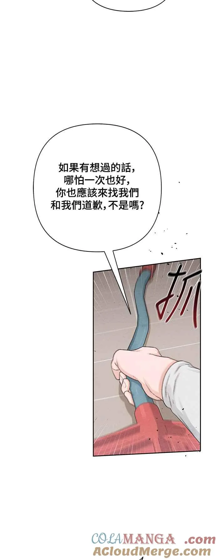 第61话 第13页