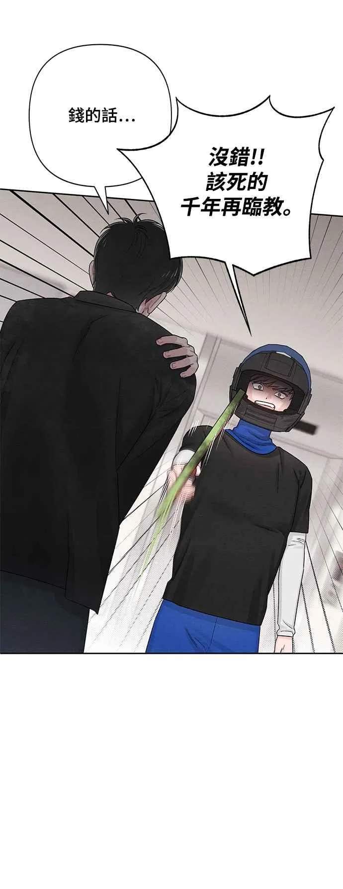 第61话 第15页