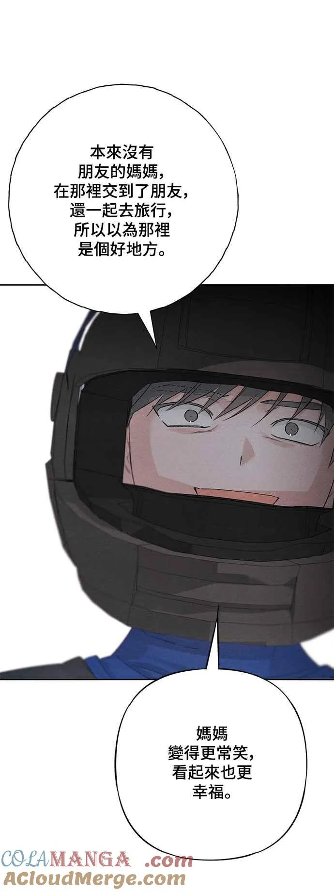 第61话 第16页