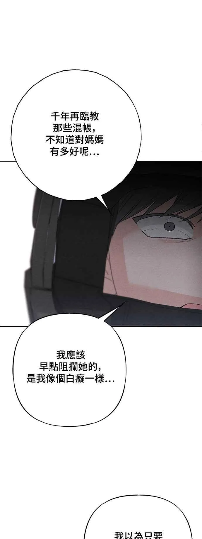 第61话 第17页