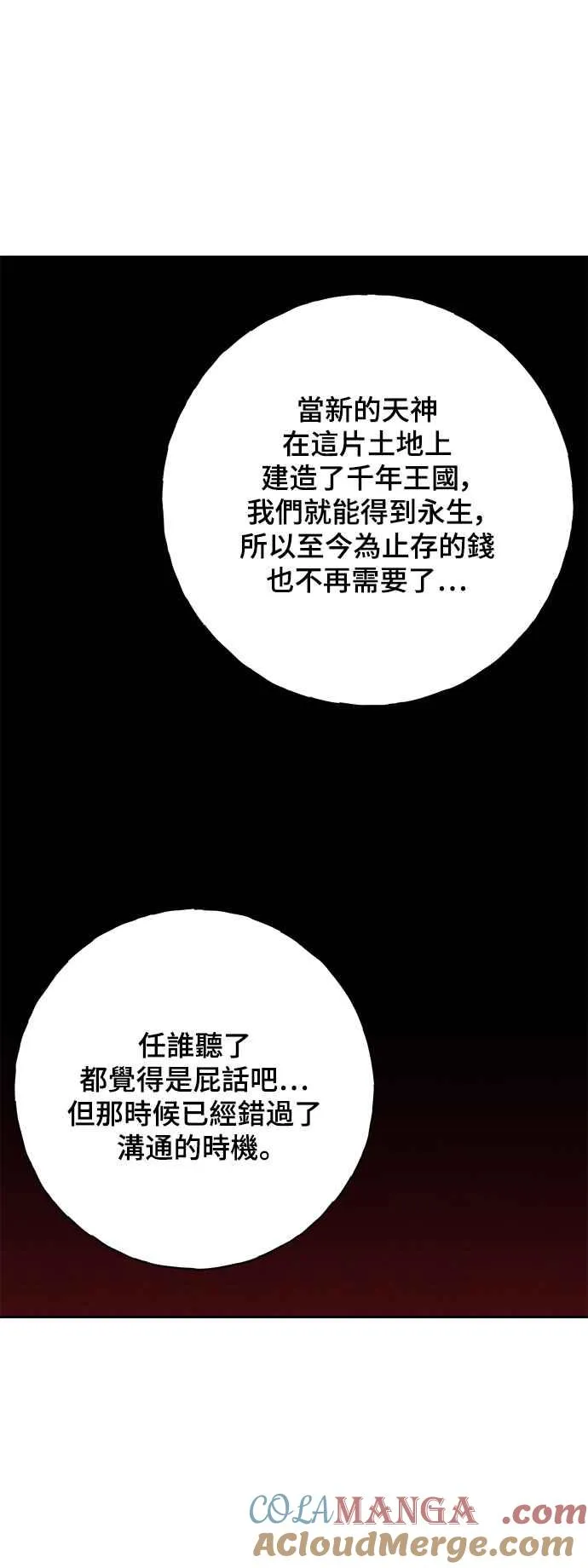 第61话 第19页
